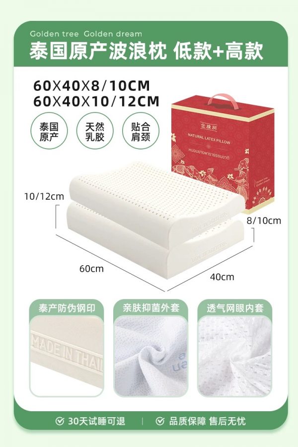 橡树泰国原产进口天然乳胶枕头助睡眠护颈椎高低波浪曲线枕发糕 - 图片 16