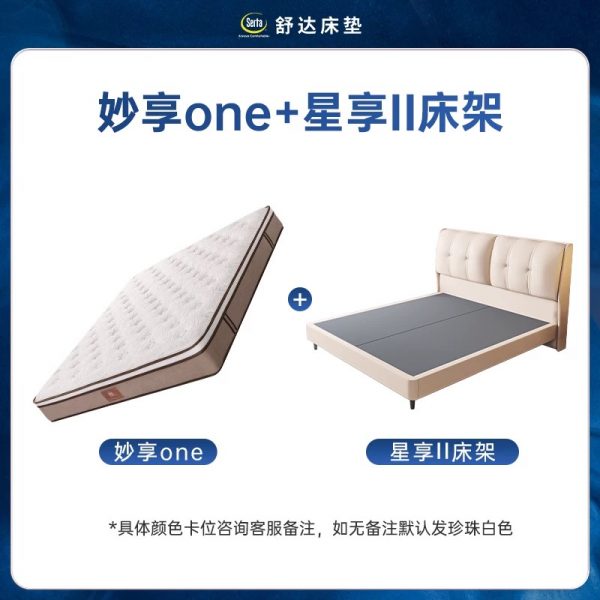Serta/舒达 妙享 乳胶床垫软硬两面用席梦思家用床垫 - 图片 15