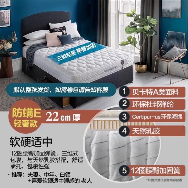 MF月光之家乳胶床垫1.5m 1.8米独立弹簧椰棕垫家用软垫席梦思定制 - 图片 15