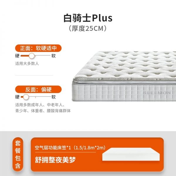 【白骑士】喜临门政府补贴双人主卧黄麻乳胶席梦思弹簧（床垫） - 图片 16