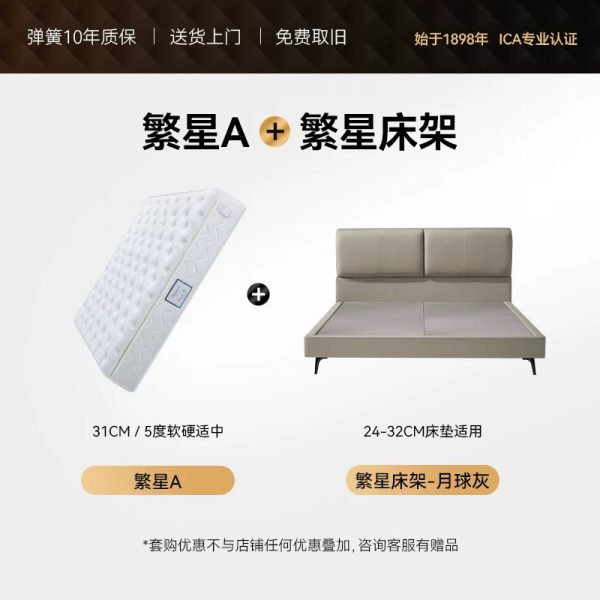 金可儿乳胶床垫弹簧床垫子酒店家用卧室厚软垫繁星A+ - 图片 16