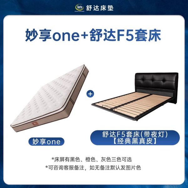 Serta/舒达 妙享 乳胶床垫软硬两面用席梦思家用床垫 - 图片 16
