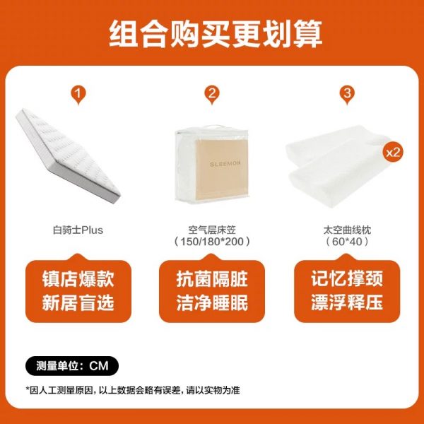 【白骑士】喜临门政府补贴双人主卧黄麻乳胶席梦思弹簧（床垫） - 图片 17