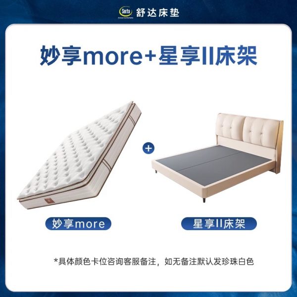 Serta/舒达 妙享 乳胶床垫软硬两面用席梦思家用床垫 - 图片 17