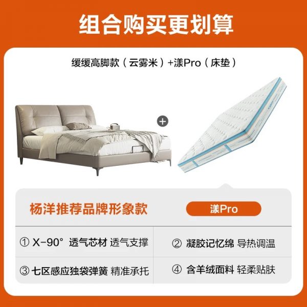 【漾Pro】喜临门政府补贴杨洋推荐记忆绵透气席梦思七区弹簧床垫G - 图片 18