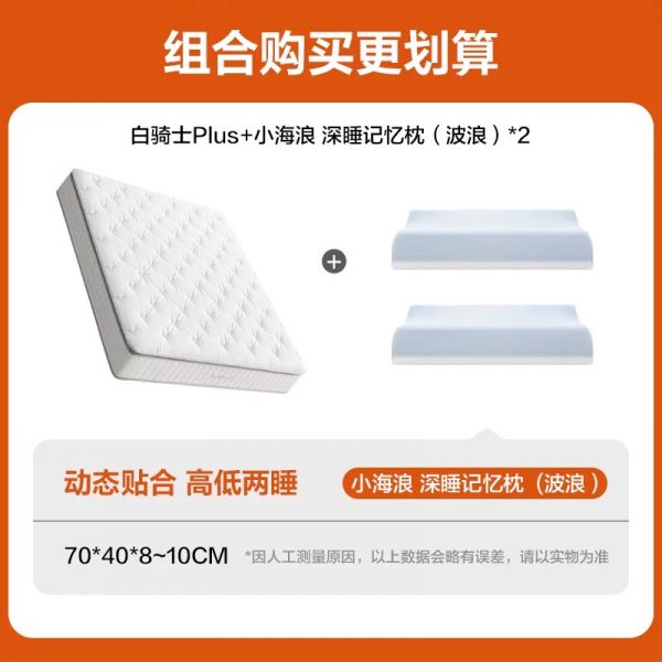 【白骑士】喜临门政府补贴双人主卧黄麻乳胶席梦思弹簧（床垫） - 图片 18