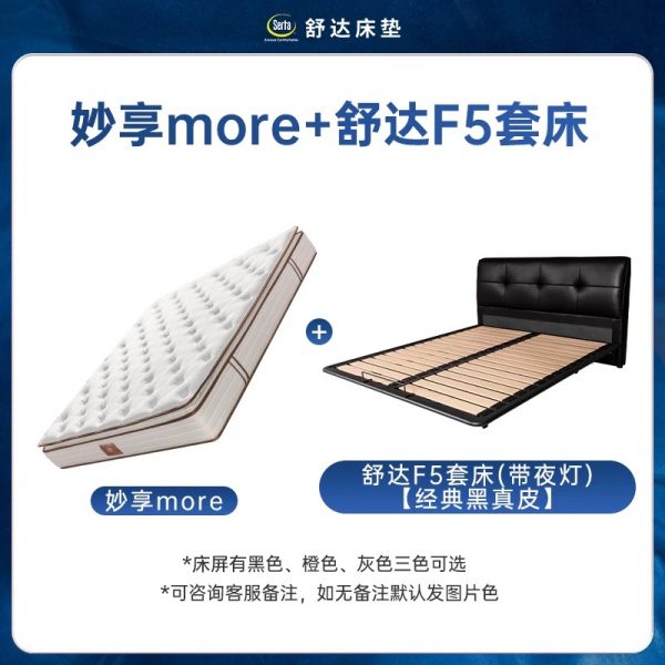 Serta/舒达 妙享 乳胶床垫软硬两面用席梦思家用床垫 - 图片 18