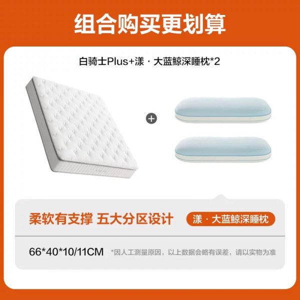 【白骑士】喜临门政府补贴双人主卧黄麻乳胶席梦思弹簧（床垫） - 图片 19