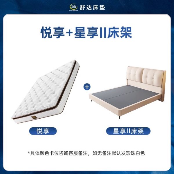 Serta/舒达 妙享 乳胶床垫软硬两面用席梦思家用床垫 - 图片 19