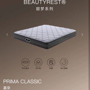 Simmons®席梦思 Beautyrest®甜梦系列 PRIMA CLASSIC嘉荣