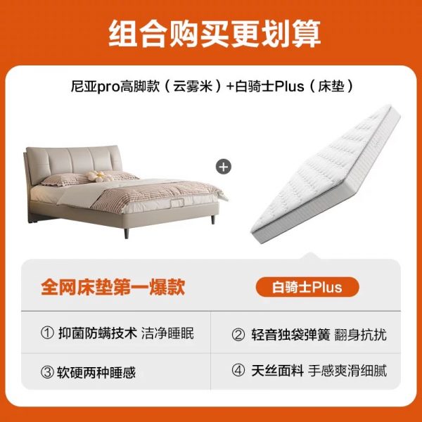 【白骑士】喜临门政府补贴双人主卧黄麻乳胶席梦思弹簧（床垫） - 图片 20