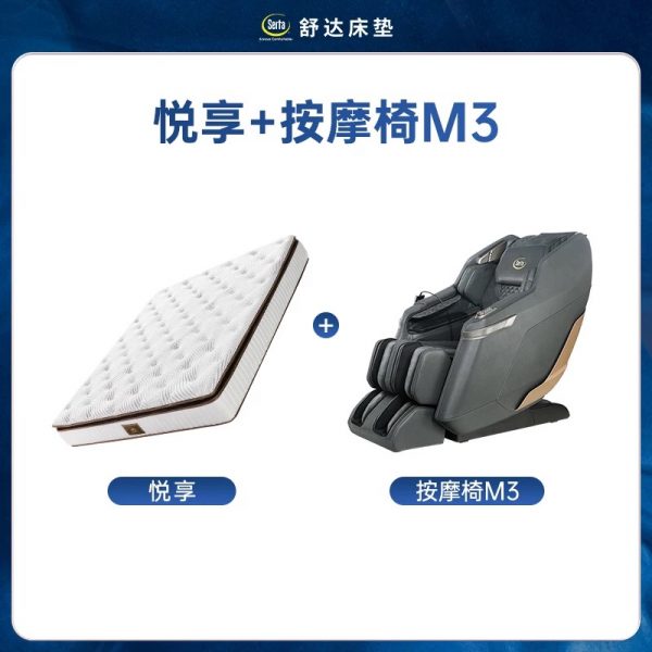 Serta/舒达 妙享 乳胶床垫软硬两面用席梦思家用床垫 - 图片 21