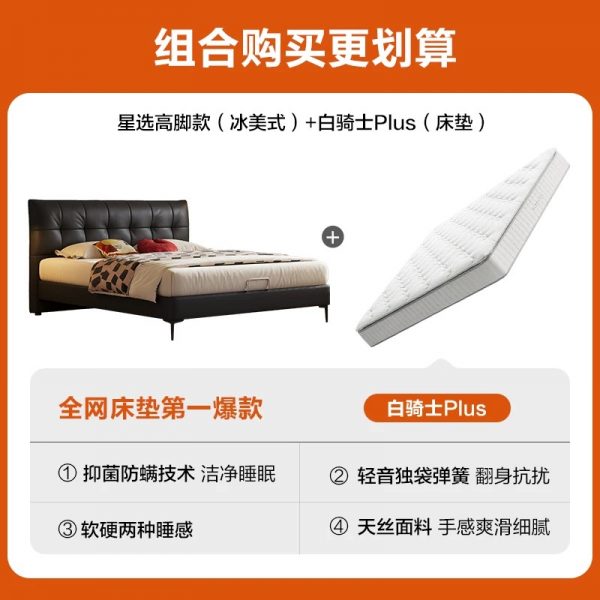 【白骑士】喜临门政府补贴双人主卧黄麻乳胶席梦思弹簧（床垫） - 图片 22