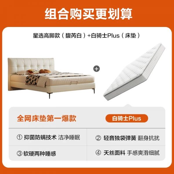 【白骑士】喜临门政府补贴双人主卧黄麻乳胶席梦思弹簧（床垫） - 图片 23