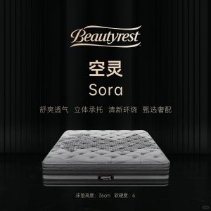 Simmons®席梦思 BLACK®黑牌系列 SORA空灵