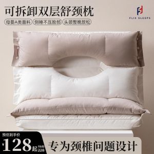 FlixSleeps全棉护颈枕睡眠美颜枕双层可拆枕芯不压脸枕头单人家用