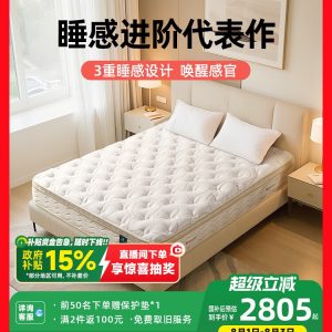 雅兰【大小姐】 皇家花园+ 睡美人 加厚乳胶床垫独立弹簧软硬垫家用席梦思
